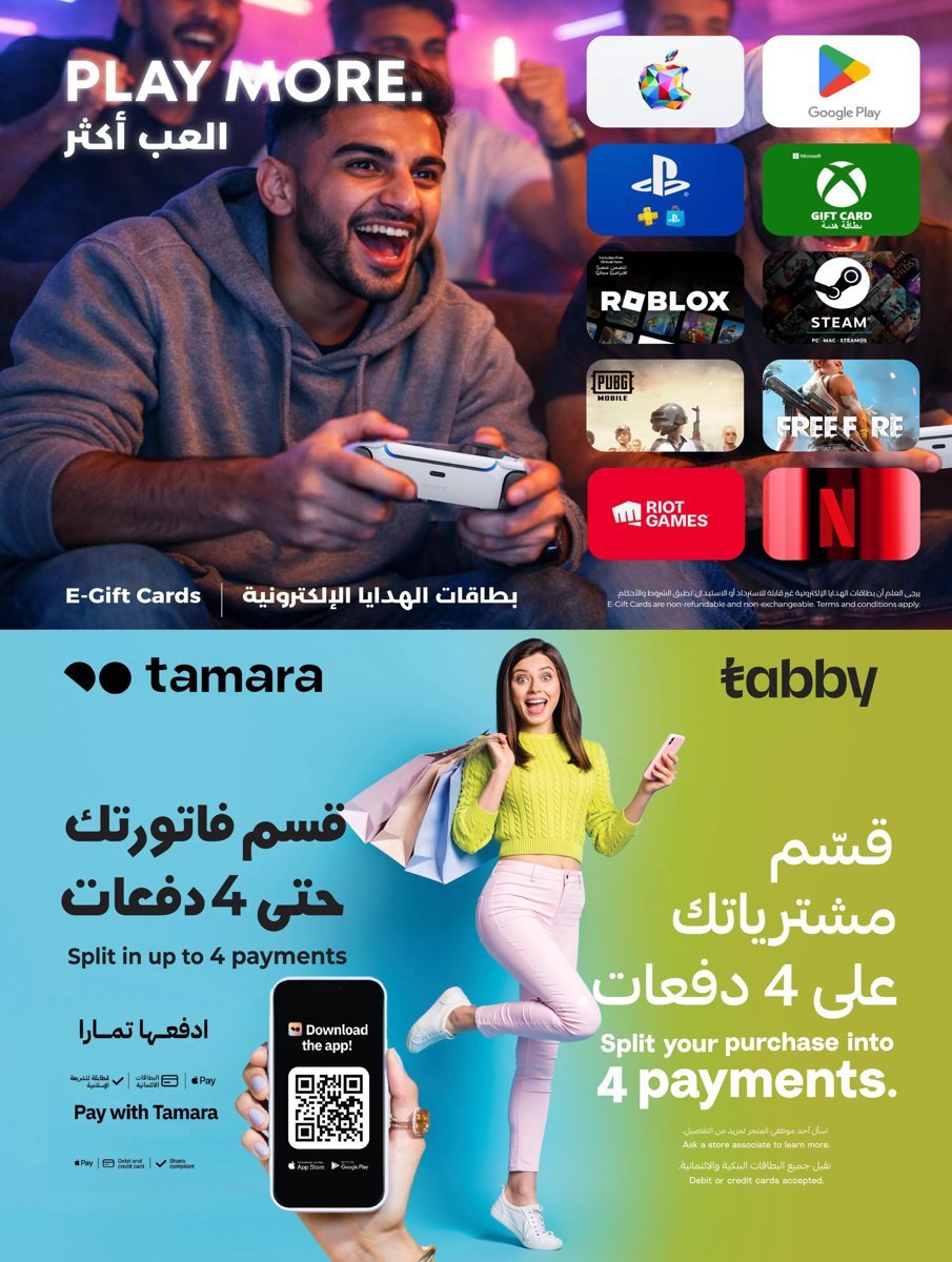 لولو - صورة 16 من عروض لولو السعودية