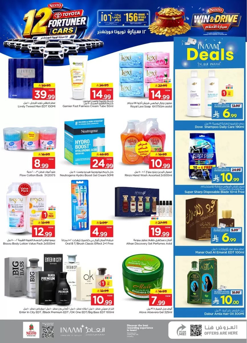 هايبر - صورة 18 من عروض هايبر نستو الصناعية