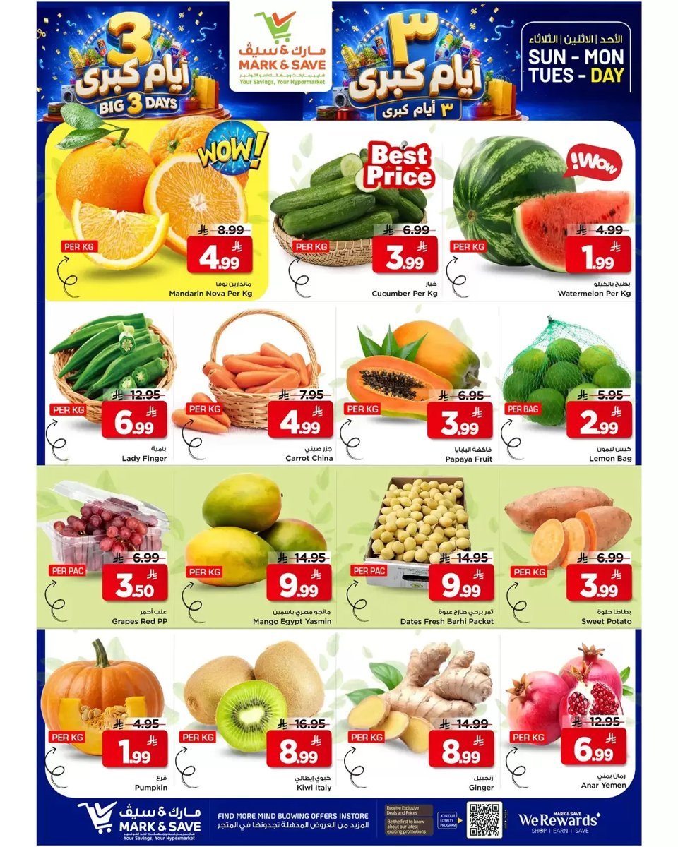 مارك اند سيف - صورة 2 من عروض مارك اند سيف الخبر