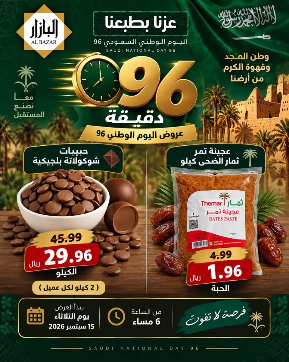 محامص ومطاحن بن عفيف الدمام - صورة 2 من عروض محامص ومطاحن بن عفيف الدمام