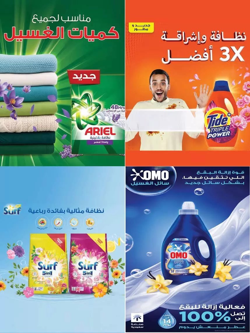 أسواق - صورة 2 من عروض أسواق المزرعة جازان نجران أبوعريش أبها