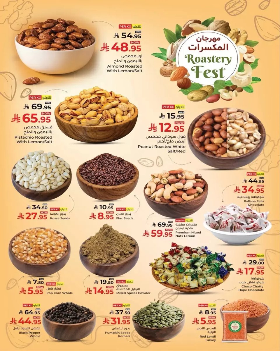 كبيان هايبر ماركت جدة - صورة 2 من عروض كبيان هايبر ماركت جدة