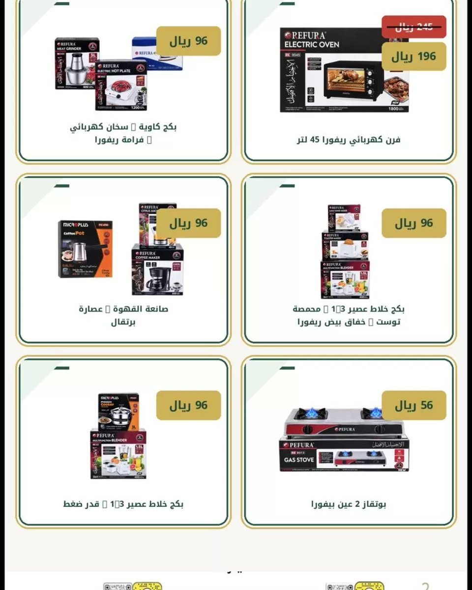 مشاهير دبى السعودية - صورة 2 من عروض مشاهير دبى السعودية