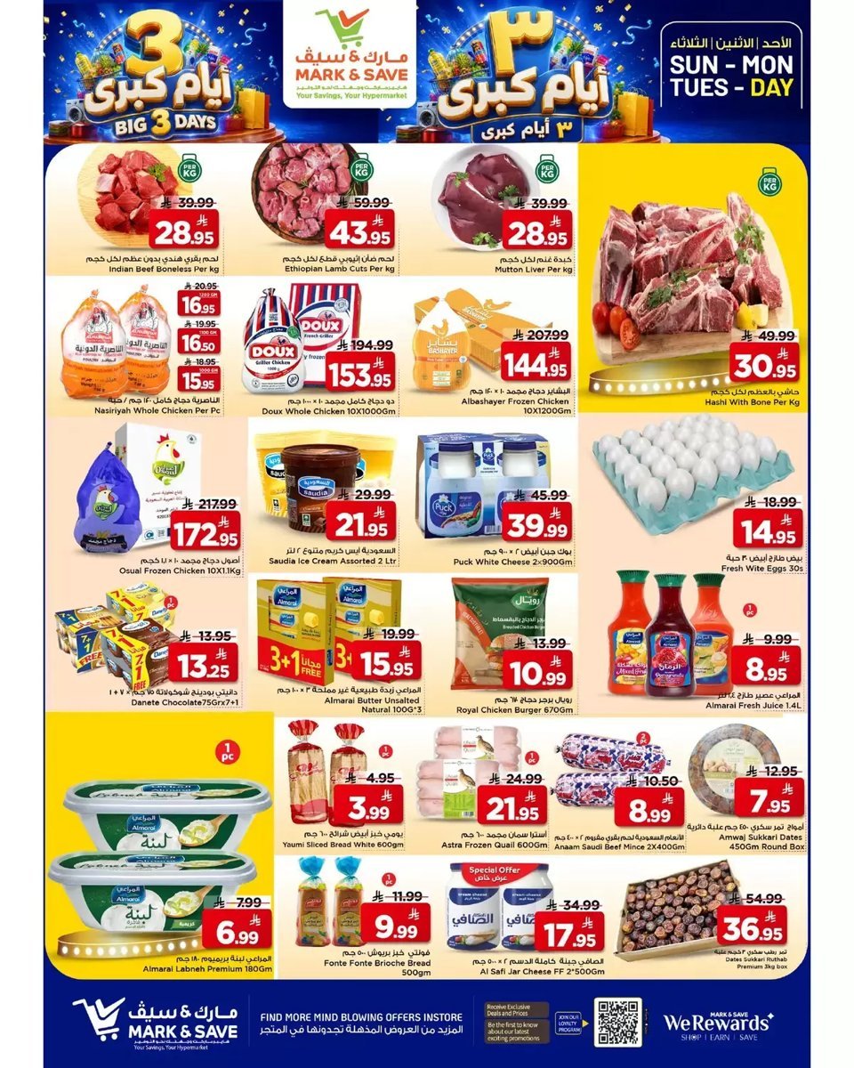 مارك اند سيف - صورة 3 من عروض مارك اند سيف الأحساء