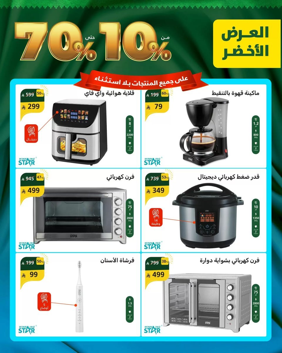 السيف غاليري - صورة 3 من عروض السيف غاليري السعودية