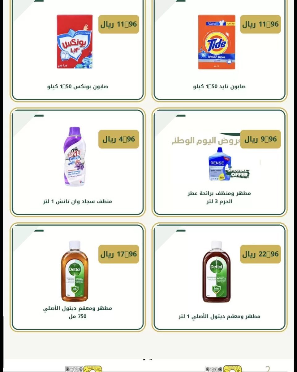 مشاهير دبى السعودية - صورة 3 من عروض مشاهير دبى السعودية