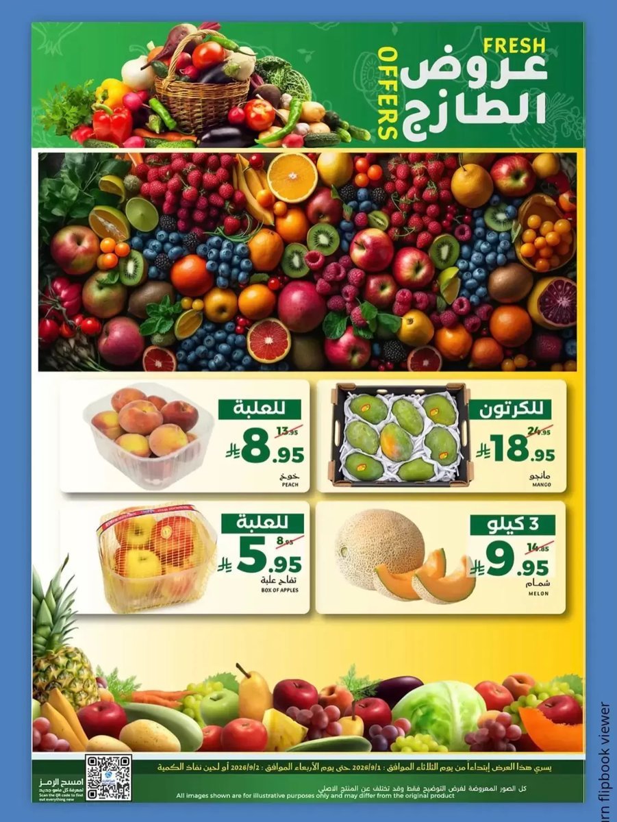 ميرا - صورة 3 من عروض ميرا مارت جدة