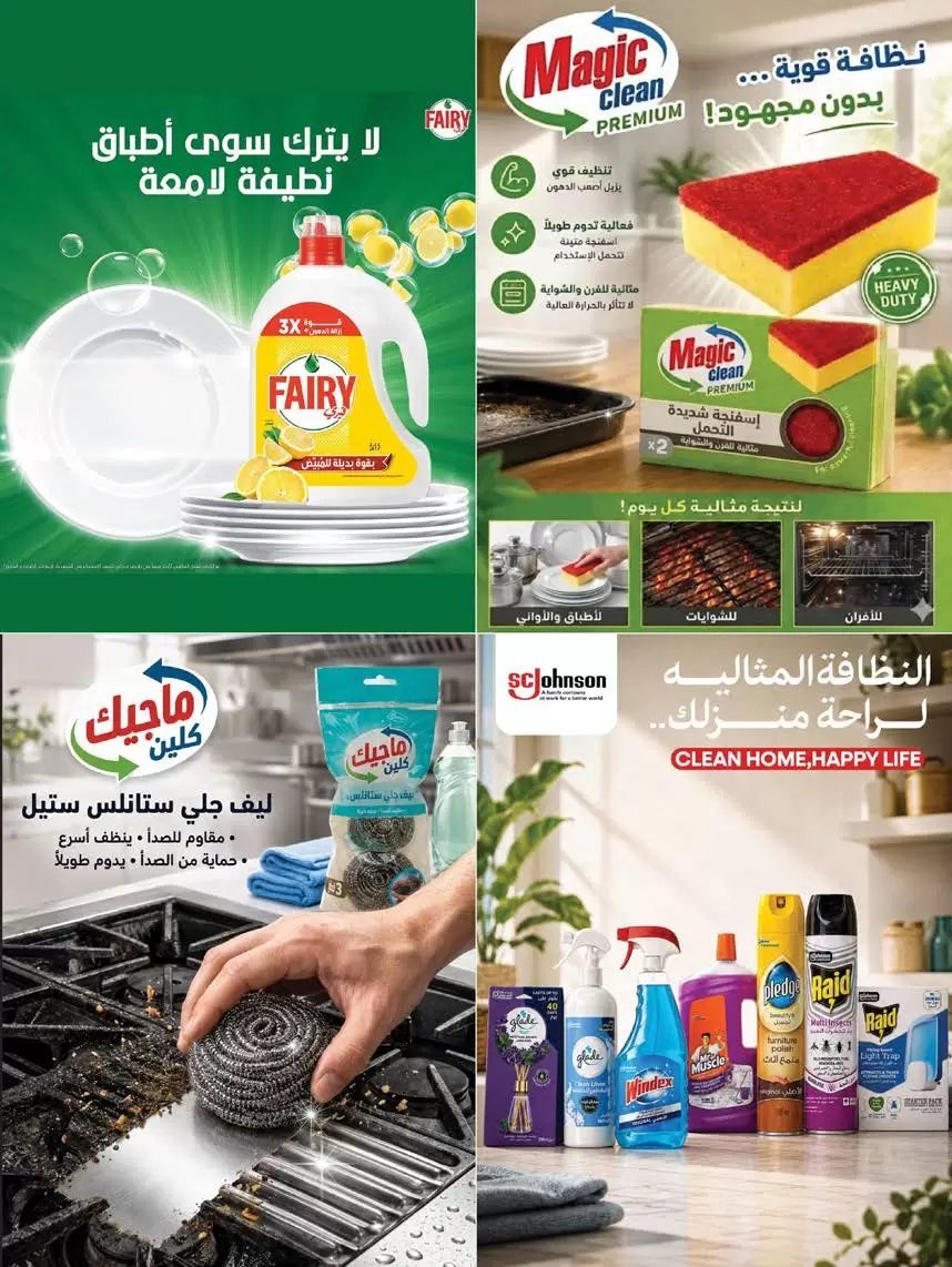 أسواق - صورة 4 من عروض أسواق المزرعة السعودية