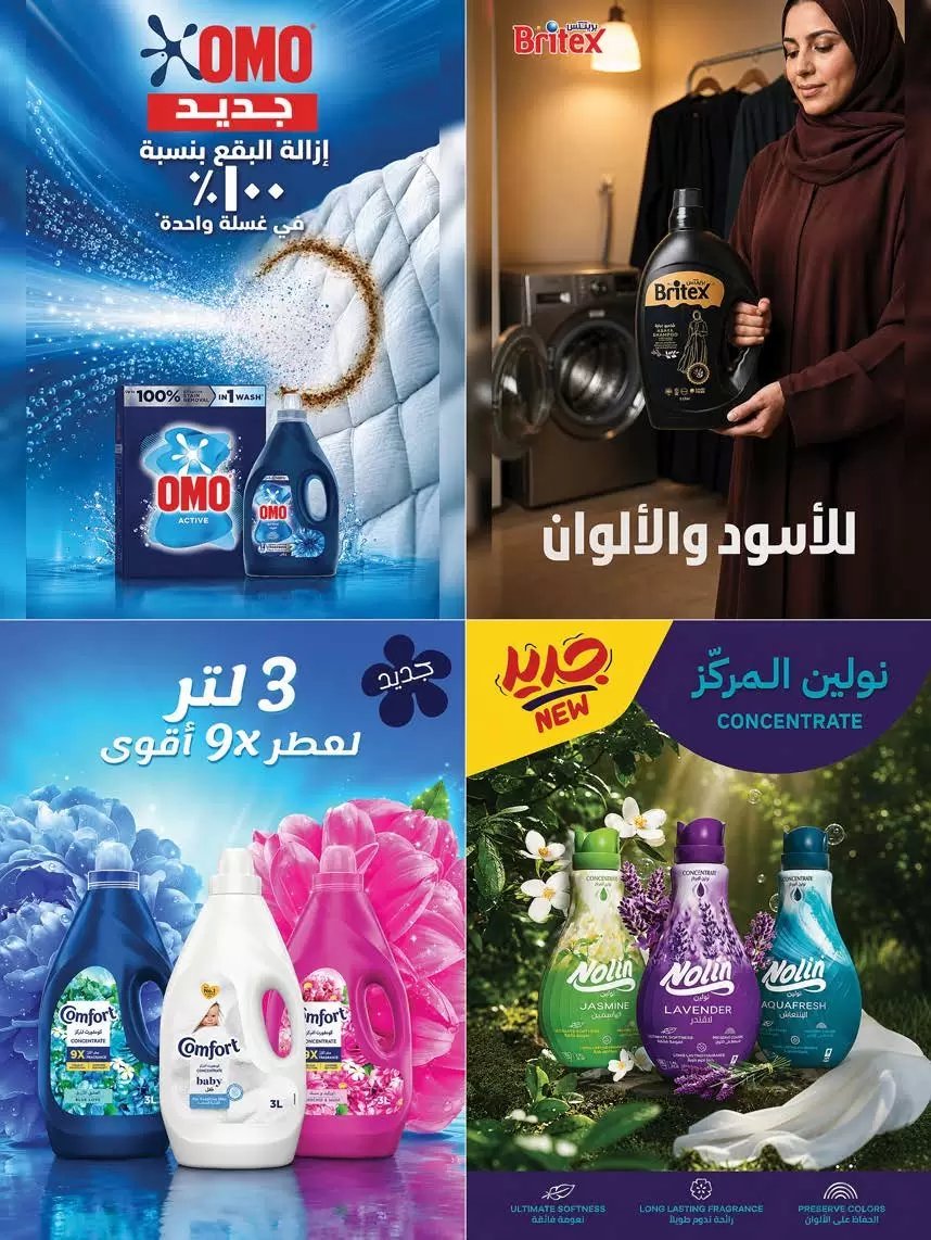 أسواق - صورة 6 من عروض أسواق المزرعة السعودية