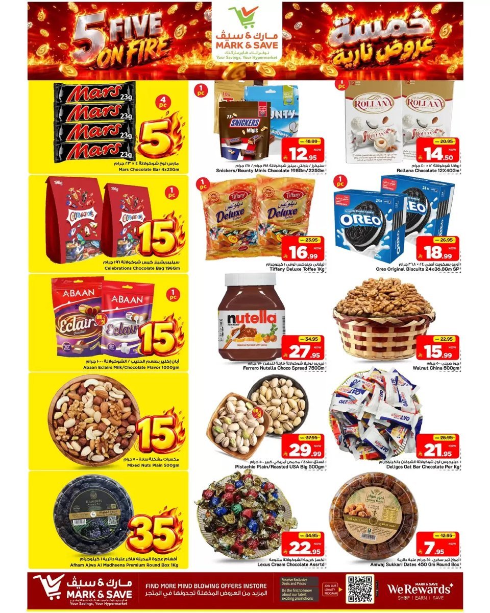 مارك اند سيف - صورة 7 من عروض مارك اند سيف خريص