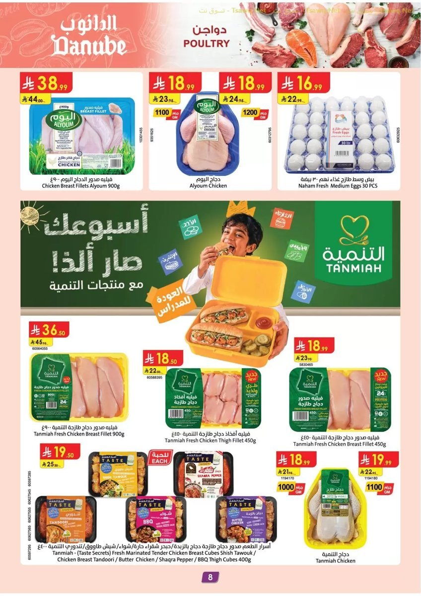 الدانوب - صورة 8 من عروض الدانوب المنطقة الغربية