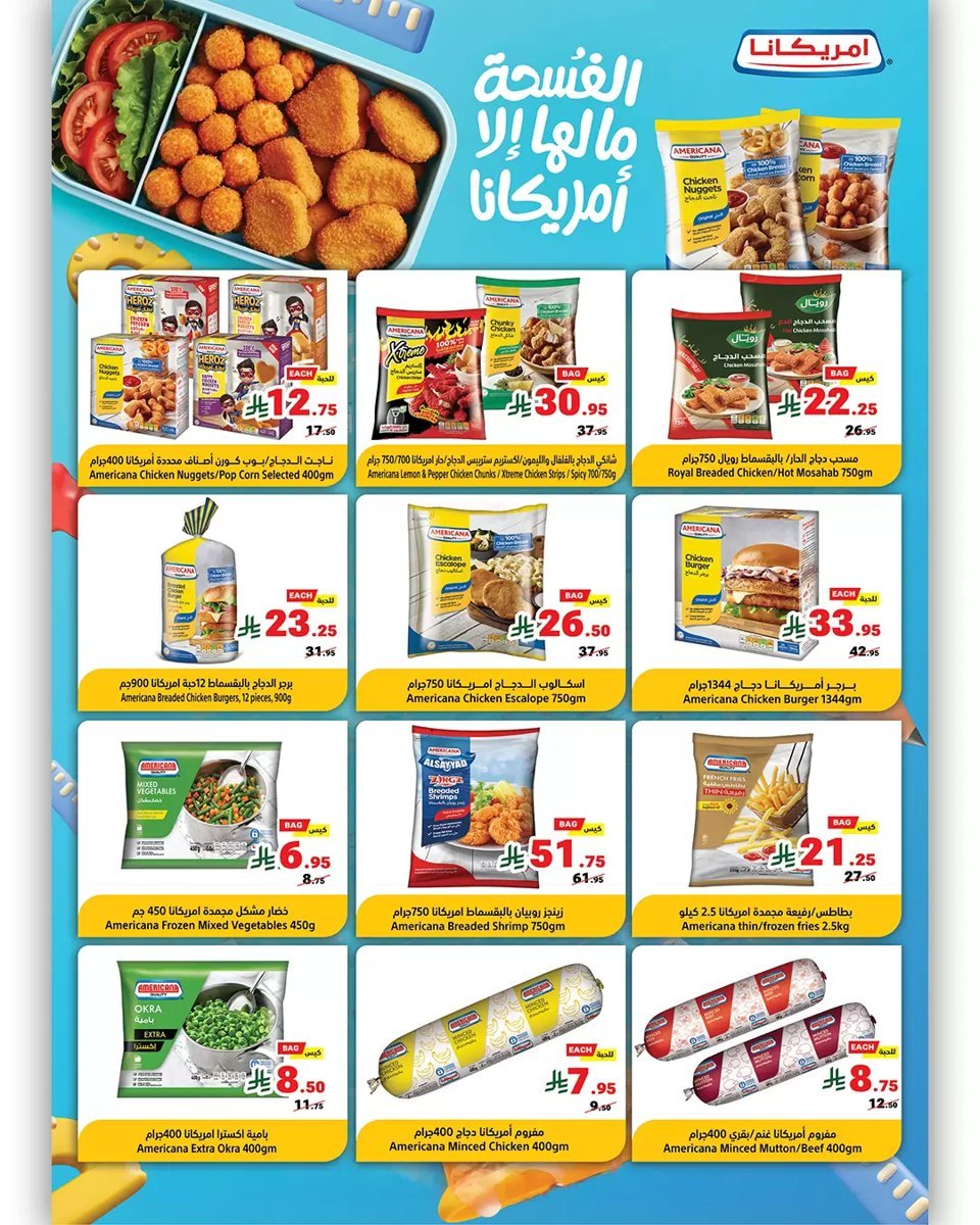 متاجر السعودية - صورة 8 من عروض متاجر السعودية