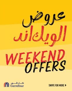 عروض كارفور السعودية (الويك اند) من 8 حتى 10 أكتوبر 2026