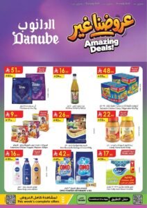 عروض الدانوب المنطقة الجنوبية (عروضنا غير) من 7 حتى 20 أكتوبر 2026