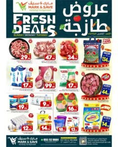 عروض مارك اند سيف الأحساء (عروض طازجة) من 11 حتى 13 أكتوبر 2026
