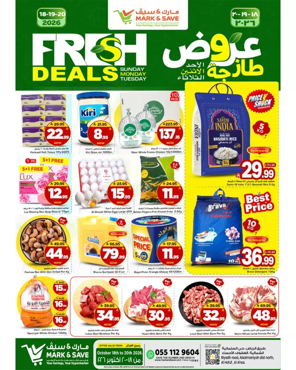 مارك اند سيف - صورة 1 من عروض مارك اند سيف الأحساء