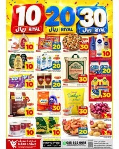 عروض مارك اند سيف الخبر (أرقام مذهلة) من 21 حتى 27 أكتوبر 2026