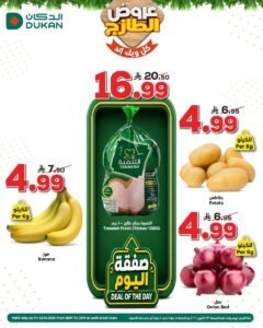 عروض الدكان السعودية (عروض فريش) اليوم الخميس 22 أكتوبر 2026