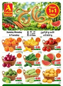 عروض ايه ماركت الرياض (عروض الطازج) من 25 حتى 27 أكتوبر 2026