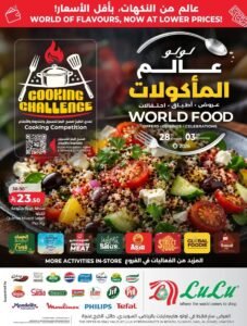 عروض لولو المنطقة الوسطى (عالم المأكولات) حتى 3 نوفمبر 2026