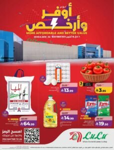 عروض لولو حفر الباطن (أوفر وأرخص) من 4 حتى 10 أكتوبر 2026