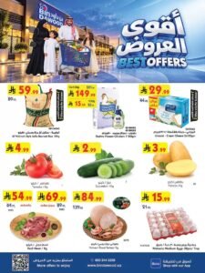 عروض بن داود خميس مشيط (أقوى العروض) من 28 أكتوبر حتى 3 نوفمبر 2026