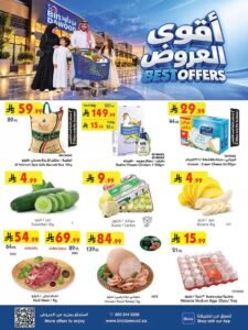 عروض بن داود المنطقة الغربية (أقوى العروض) حتى الثلاثاء 3 نوفمبر 2026