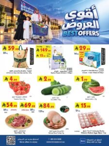 عروض بن داود الرياض (أقوى العروض) من 28 أكتوبر حتى 3 نوفمبر 2026