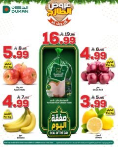 عروض الدكان السعودية (عروض فريش) اليوم الخميس 29 أكتوبر 2026