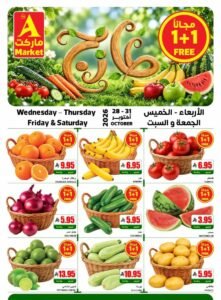 عروض ايه ماركت الرياض (عروض الطازج) من 28 حتى 31 أكتوبر 2026