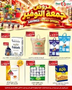 عروض نورى سوبر ماركت (جمعة التوفير) من 30 حتى 31 أكتوبر 2026