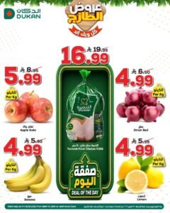 عروض الدكان السعودية (عروض فريش) اليوم الجمعة 30 أكتوبر 2026