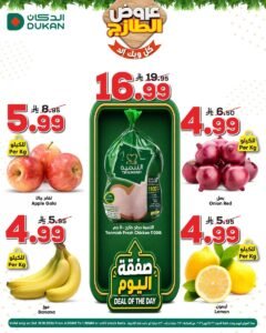 عروض الدكان السعودية (عروض فريش) يوم السبت 31 أكتوبر 2026