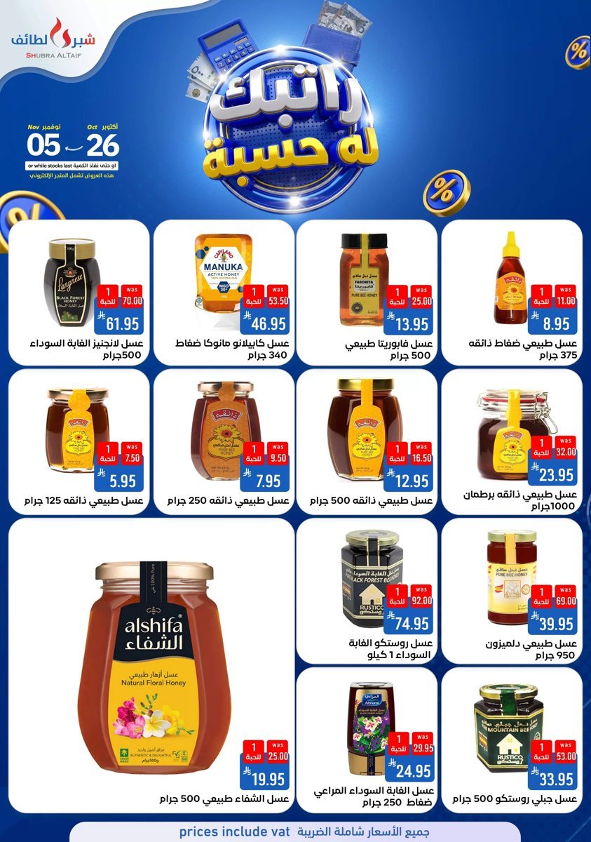 شبرا الطائف السعودية - صورة 10 من عروض شبرا الطائف السعودية