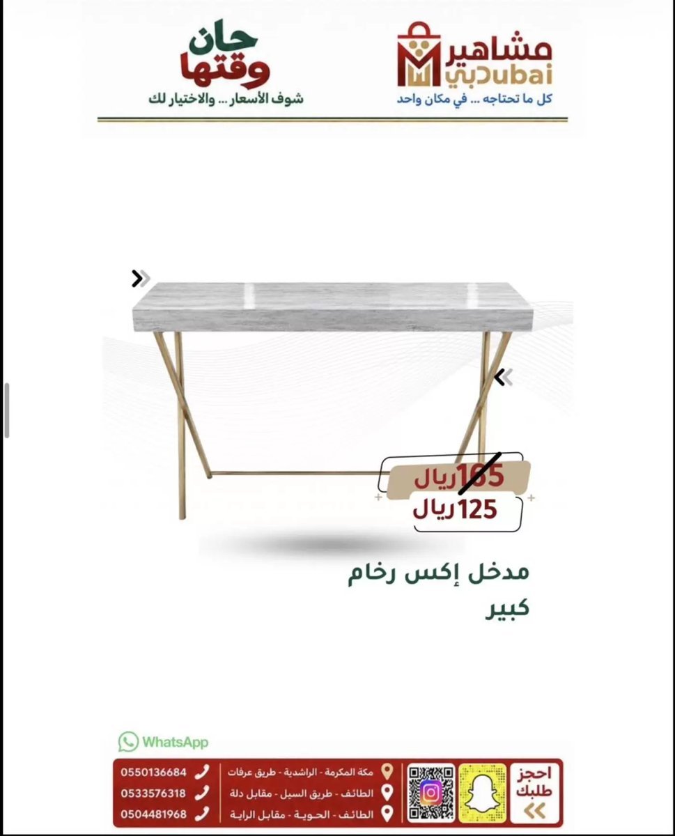 مشاهير دبى السعودية - صورة 10 من عروض مشاهير دبى السعودية