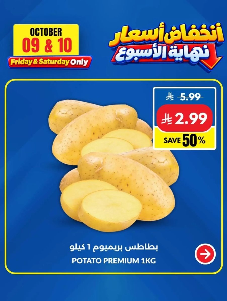 فيفا السعودية - صورة 2 من عروض فيفا السعودية
