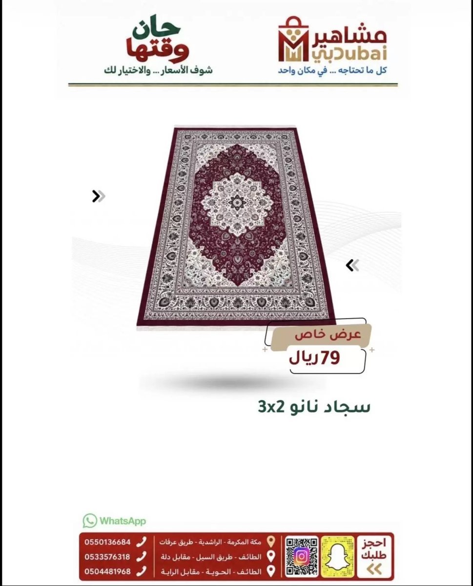 مشاهير دبى السعودية - صورة 2 من عروض مشاهير دبى السعودية