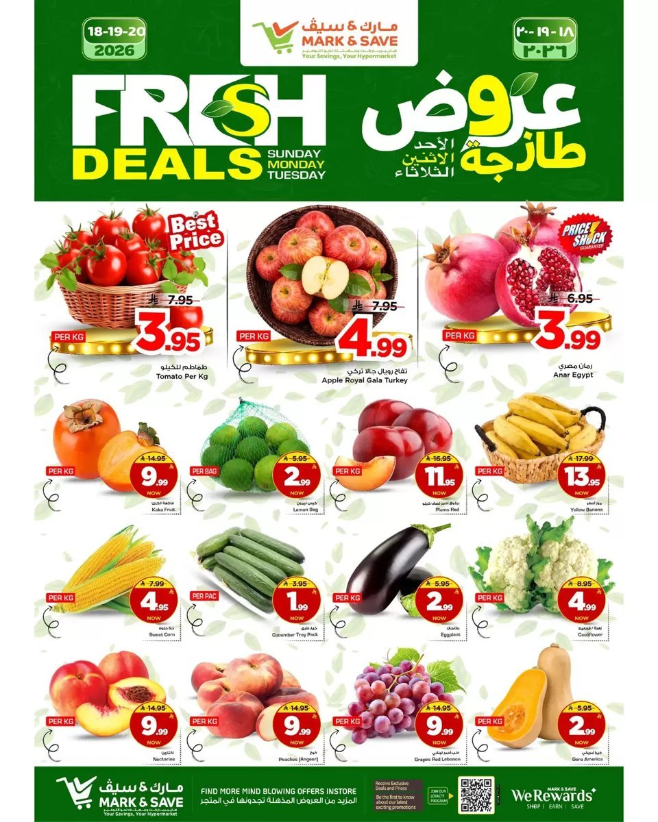 مارك اند سيف - صورة 2 من عروض مارك اند سيف الأحساء
