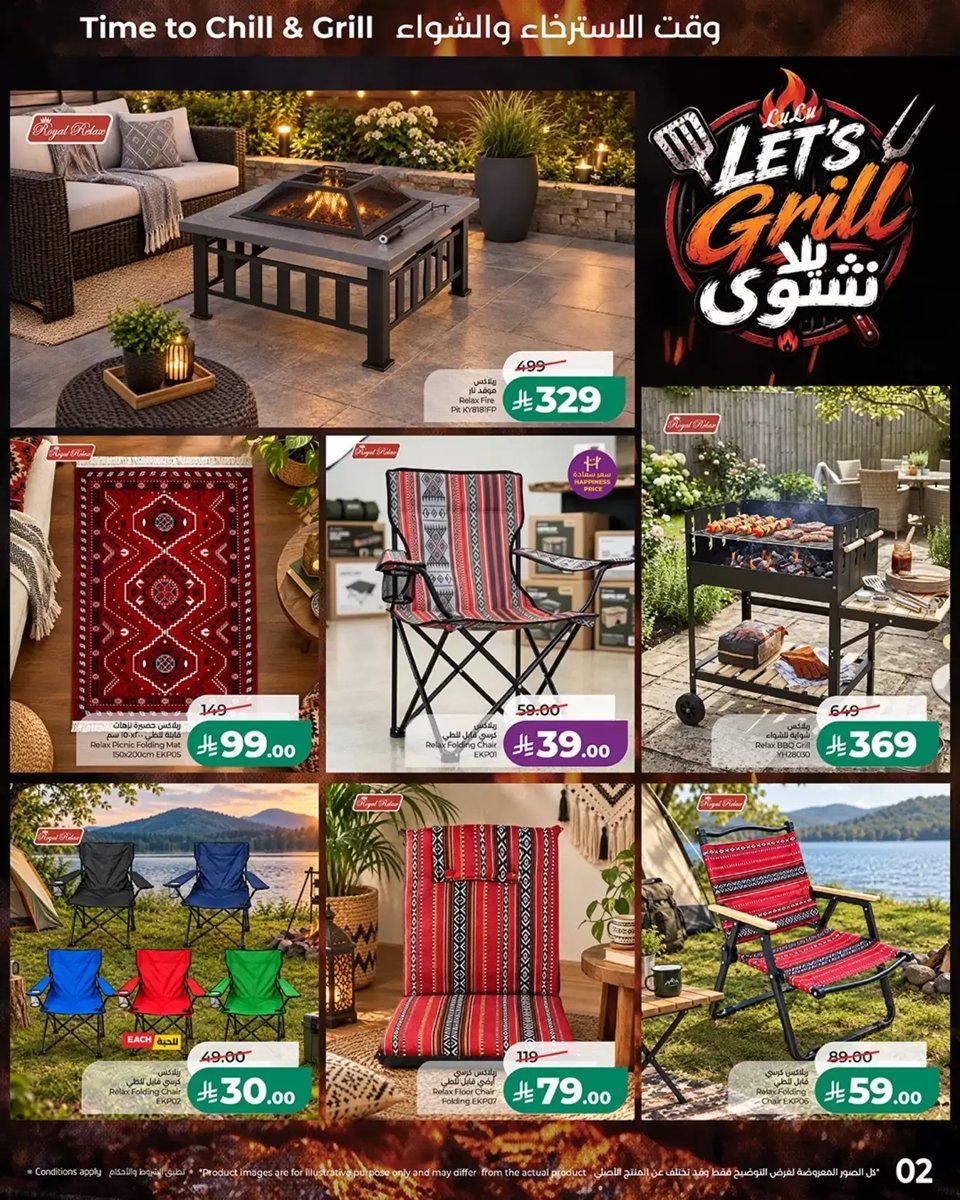 لولو هايبر ماركت - صورة 2 من عروض لولو السعودية