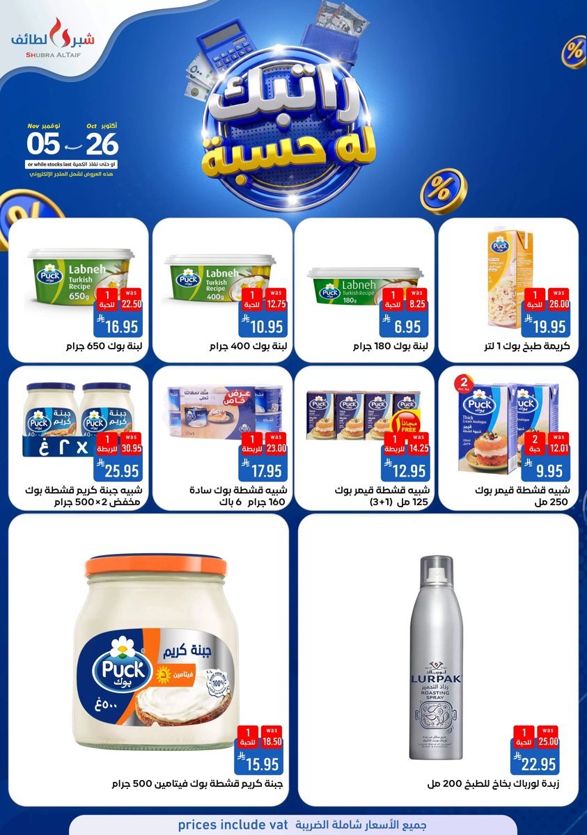 شبرا الطائف السعودية - صورة 2 من عروض شبرا الطائف السعودية