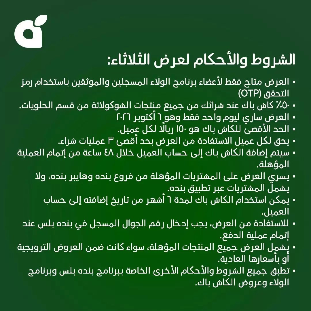 عرض - صورة 2 من عروض المتجر