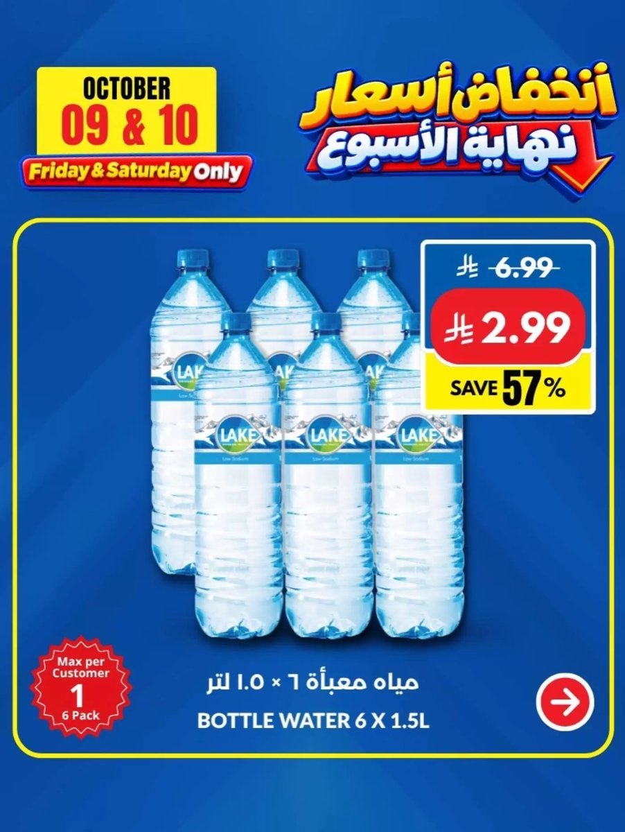 فيفا السعودية - صورة 3 من عروض فيفا السعودية