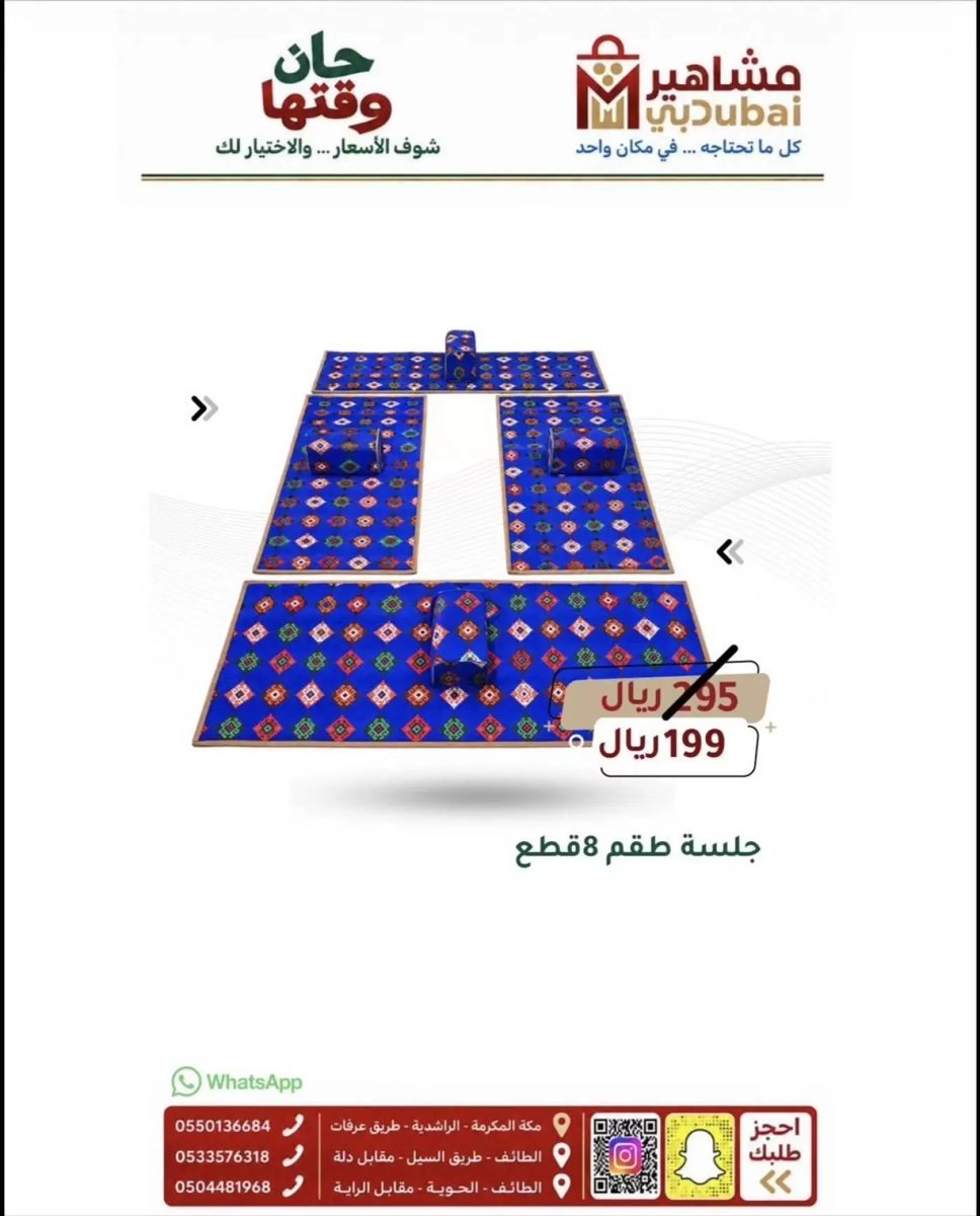 مشاهير دبى السعودية - صورة 3 من عروض مشاهير دبى السعودية