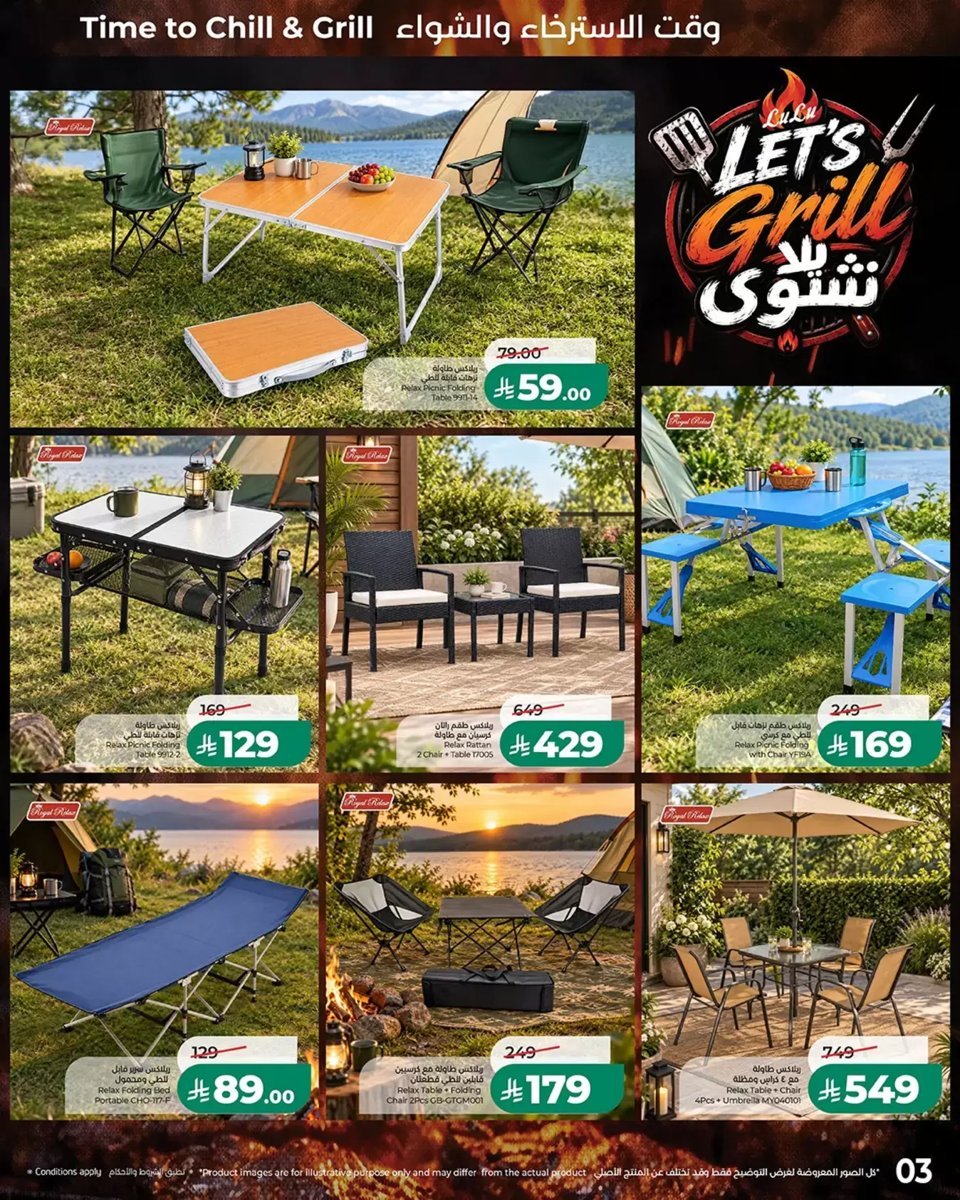 لولو هايبر ماركت - صورة 3 من عروض لولو السعودية