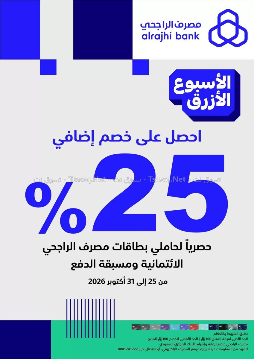 إكسترا - صورة 3 من عروض إكسترا السعودية