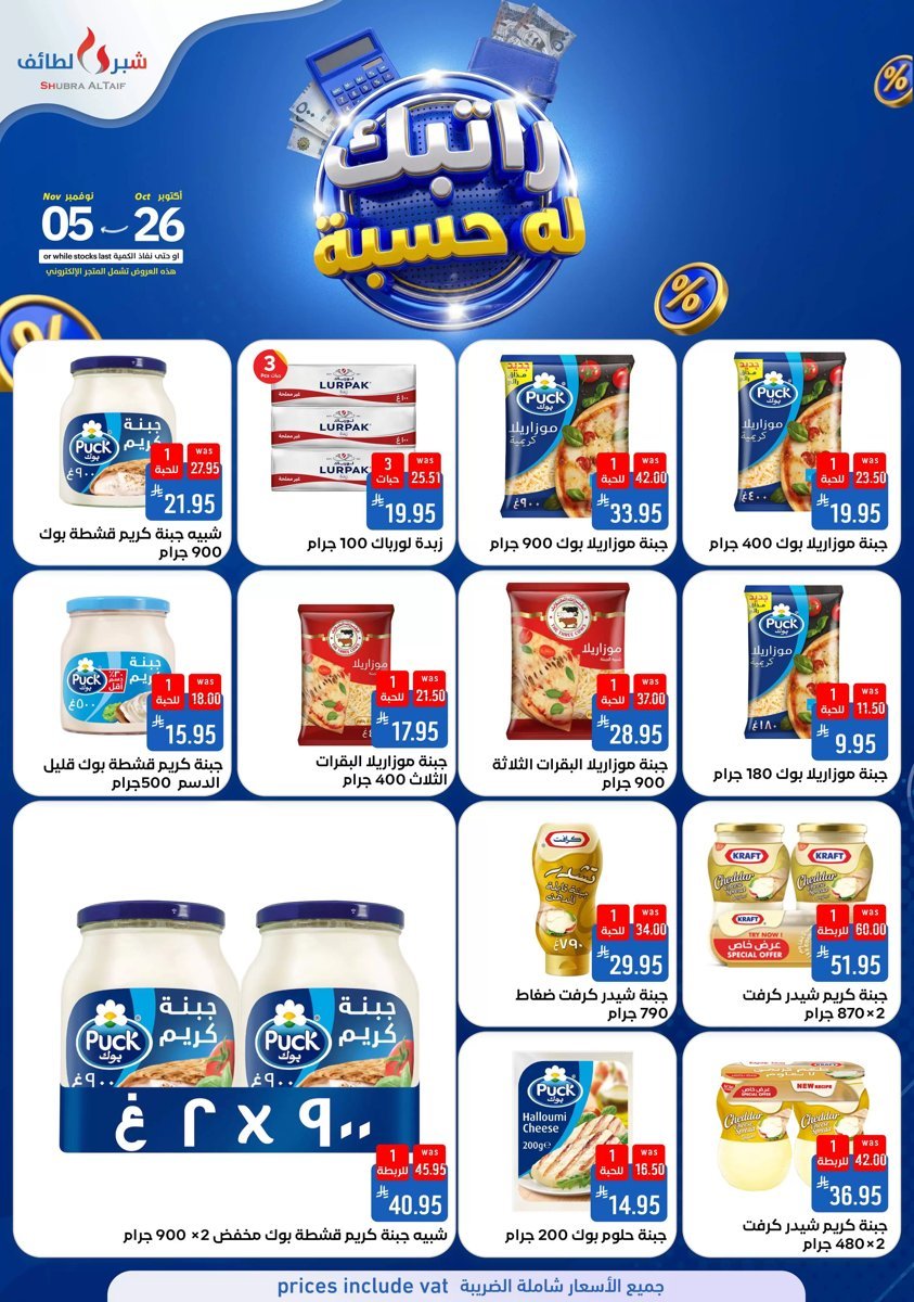شبرا الطائف السعودية - صورة 3 من عروض شبرا الطائف السعودية