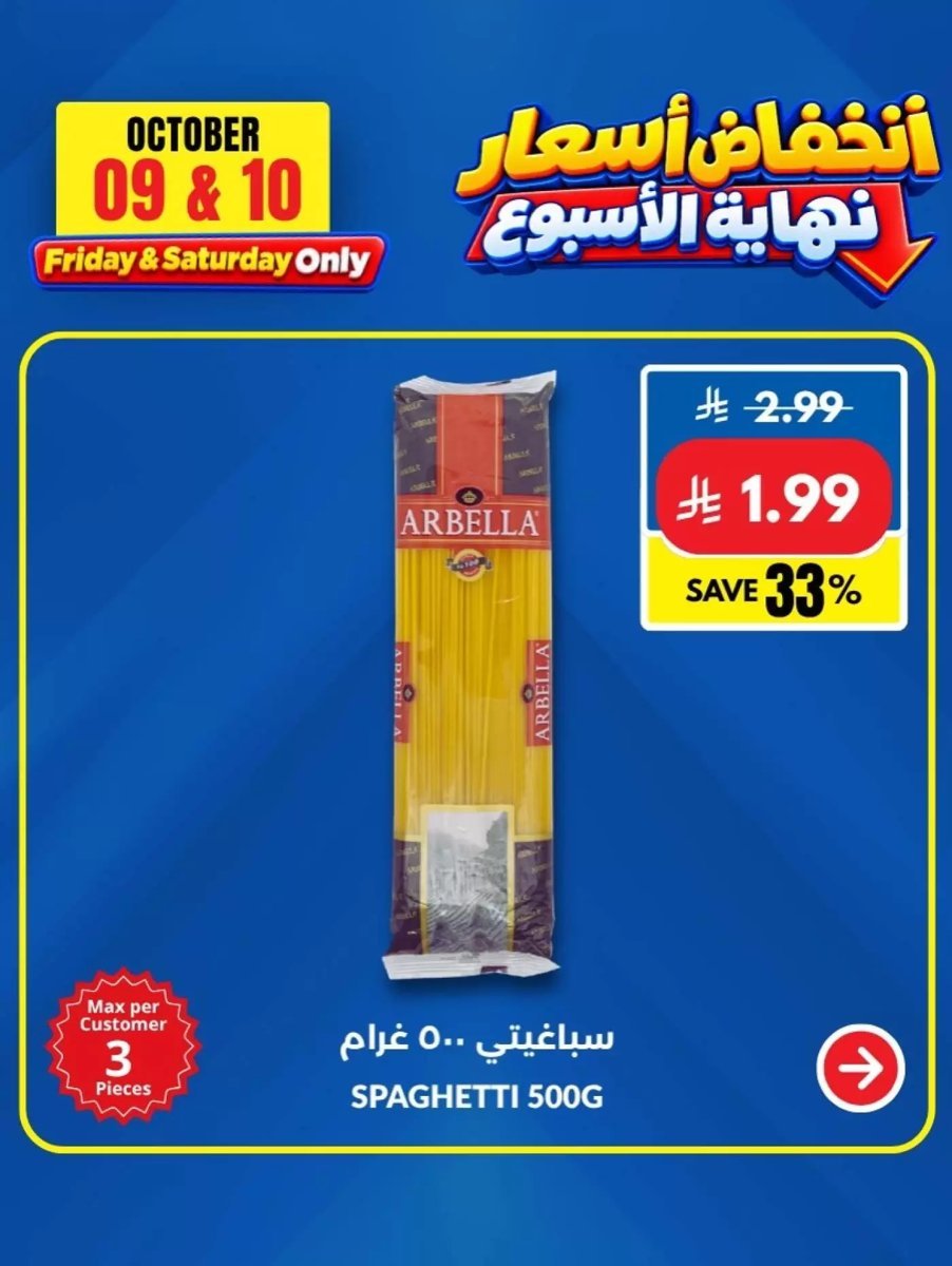 فيفا السعودية - صورة 4 من عروض فيفا السعودية