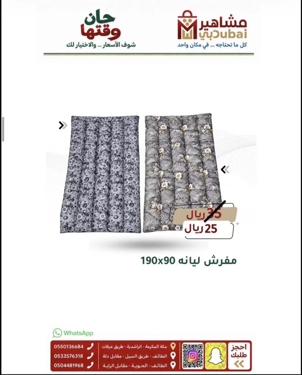 مشاهير دبى السعودية - صورة 4 من عروض مشاهير دبى السعودية