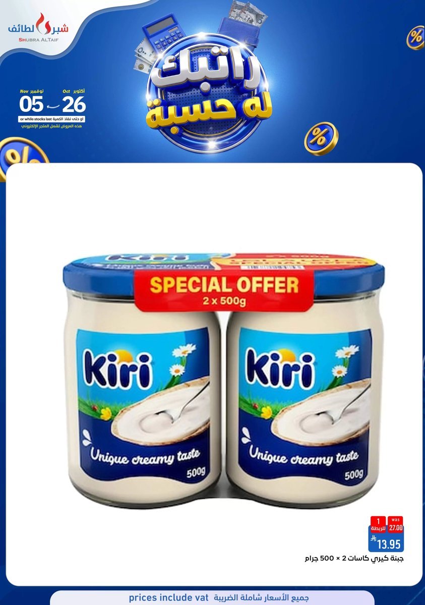 شبرا الطائف السعودية - صورة 4 من عروض شبرا الطائف السعودية