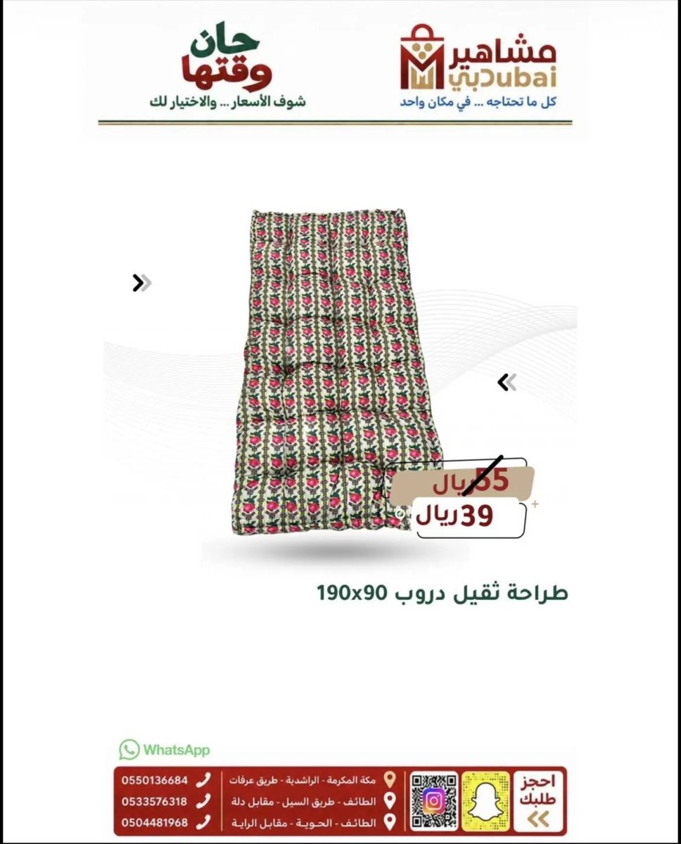 مشاهير دبى السعودية - صورة 5 من عروض مشاهير دبى السعودية